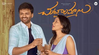 Chuttalaammayi | Telugu independent Film 2023 | Rowdy Baby | South Indian Logic image