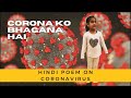 Poem on Covid19 | Corona ko bhagana hai | Hindi poem