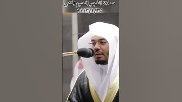 تلاوة تحيي القلب صلاة الفجر المسجد الحرام للشيخ: ياسر الدوسري ، من سورة الأنفال
