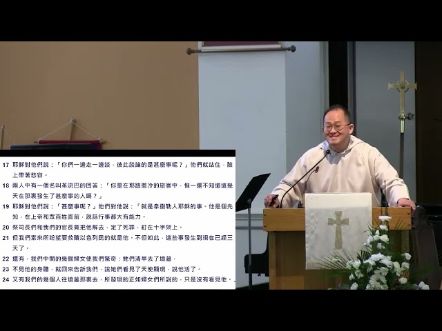 2026-04-19 - 11am - 粵語 講道：GPS (路加福音 24:13-35) - 鍾斯立傳道