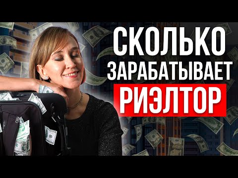 Как стать риэлтором с нуля в 2023 году? Обучение и работа агента по недвижимости в кризис в России