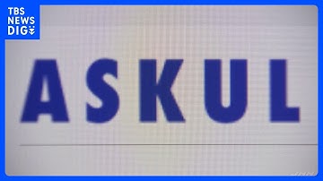 アスクルでシステム障害 ランサムウェアによるサイバー攻撃で　先月はアサヒグループでも被害｜TBS NEWS DIG