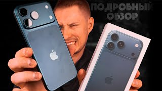 картинка: iPhone 17 PRO MAX - СТОИТ ли БРАТЬ?