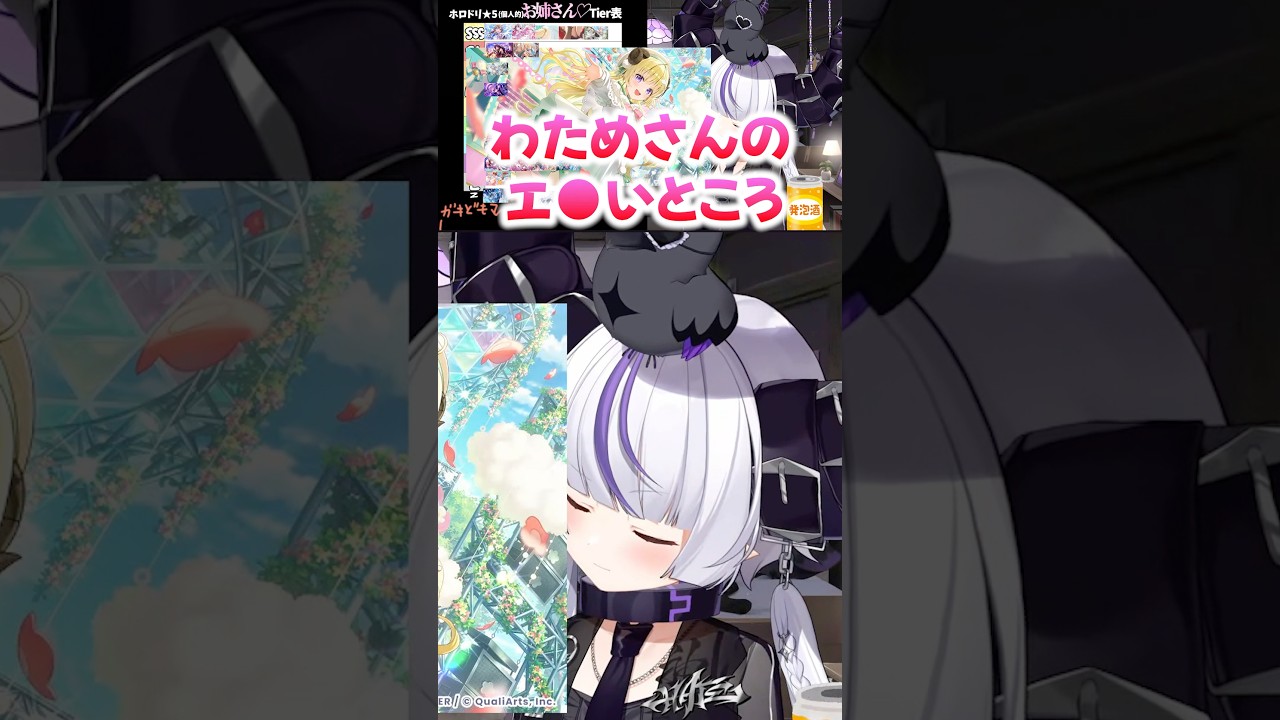 頑張ってわための江戸いところを探しながら叫ぶラプ様【ラプラスダークネス/角巻わため/ホロライブ切り抜き/#shorts】