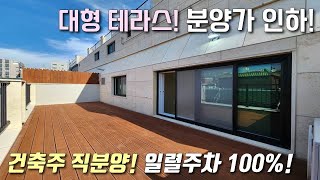 [서울테라스빌라] 1호선 독산역 + 신안산역 예정지! 3룸 테라스빌라, 가오픈 현장! 대형 데크테라스 + 자주식 일렬주차 100% 가능한 금천구독산동신축빌라 [이음주택2131]
