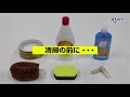 ステンドシリーズ／化粧板表面のメンテナンス方法 の動画、YouTube動画。