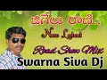 Jil Jil Jigelu Rani  Roadshow Mix  Swarna Siva DJ Mp3 Song