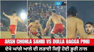 Dto vs Dulla Bagga Pind 🔥 gurwinder Ghanga vs Bhurri Channa Fight