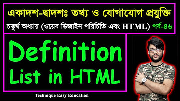 Definition List in HTML || HSC ICT Chapter 4 || পর্ব-৪৬ || তথ্য ও যোগাযোগ প্রযুক্তি