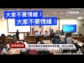 （#爆麥）國民黨團總召 林為洲 質詢 農委會 主委 陳吉仲 #科學人 #廣宣  「開放萊豬對我國養豬產業影響」  20201007 經濟委員會 立法院演哪齣