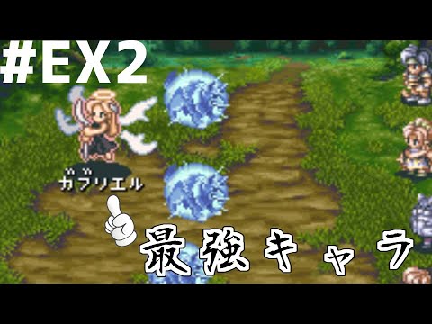 【レトロゲー】スターオーシャン #EX2【レトロゲーム実況】STAR OCEAN