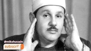 سورة الإنفطار محمود علي البنا تسجيلات الإذاعه المصريه