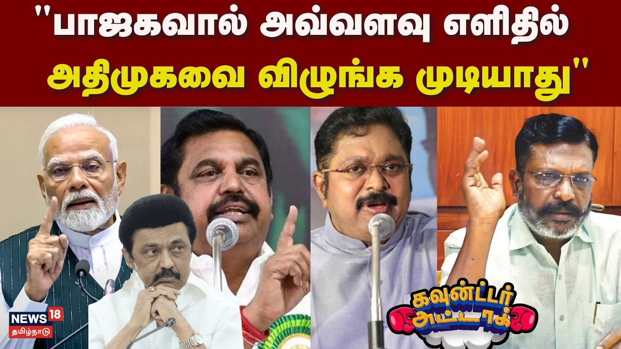 Counter Attack | 18 Darbar | 