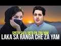 Laka Sa Ranga Che Za Yam | Lag De Poy Ka Da Ghamona | Shah Farooq New Songs 2024 | Pashto Sad