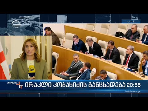 ვიდეო: რატომ არის დაკეტილი ჩეროჰალას ცათამბჯენი?