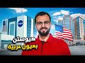 مدينة هيوستن رابع أكبر مدينة في الولايات المتحدة الأمريكية مدينة هيوستن رابع أكبر مدينة في الولايات المتحدة الأمريكية