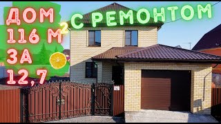 Поселок Московский Тюмень. Купить Дом в Тюмени. Обзор Московский тракт Тюмень.