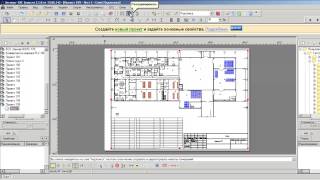 DWG/DXF в Эксперт-СКС. Редактирование подложки видео Примеры чертежей дизайн-проекта – развертки, схемы и планы