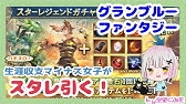 火最強パtop10ランキング 剣豪 レスラー ベルセルク グローリー ハウンド メカニック 火有利古戦場で活躍するのはどのジョブ マグナ編成 シヴァシヴァ編成 グラブル Youtube