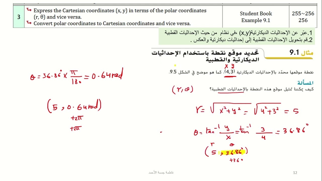 شرح هيكل امتحان الفيزياء الفصل الثالث للصف الحادي عشر المتقدم للعام 2024 2025 الجزء الخاص بوحدة الحر