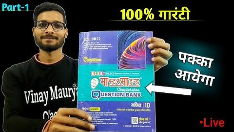 Uk board /Up board 10th maths paper 2022/up board class 10th sample paper 2022/10th math question