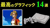 ファミコン ハードの限界に挑戦した最高峰のグラフィック 14選 Youtube