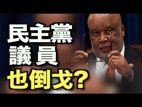 民主党议员汤普森倒戈  反HR1法案; 格林带史诗级口罩进众议院;CPAC演讲被删！不出卖自己观点;基辛格赞川普 以色列誓言打击伊朗核协议;中共军费增加 李克强宣称加强备战【希望之声TV】pm10