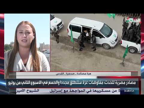 ضغوط أمريكية وإسرائيلية للتوصل إلى صفقة تبادل أسرى في غزة