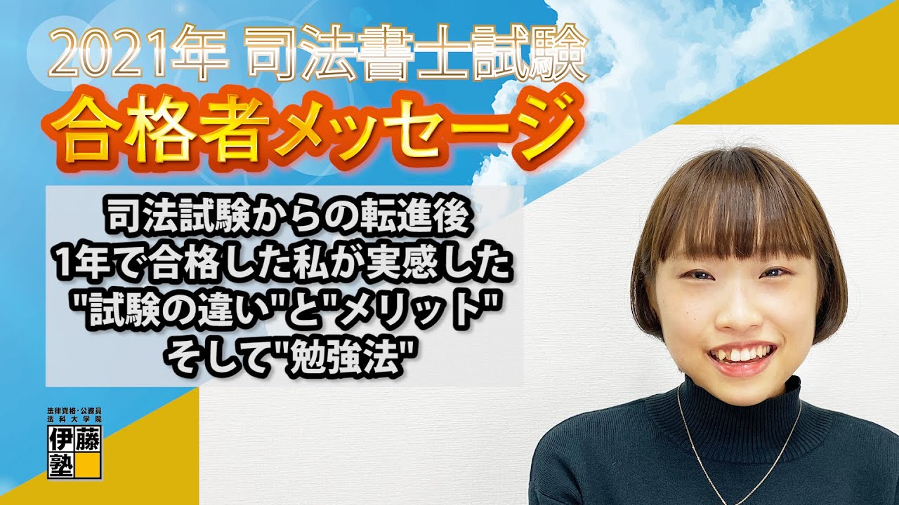2020-2021年版／司法書士試験合格講座DVD 司法書士試験 合格講座DVD 2021 【公式通販】