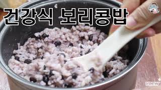 #꽁당보리밥        당뇨에좋은 건강식 검정콩보리밥  /소화1등 [상어이모.SANGEOIMO]