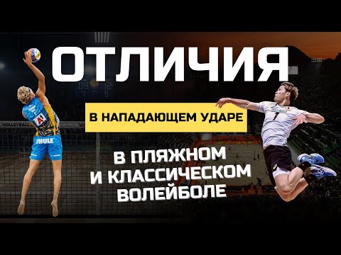 Как правильно нападать