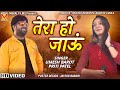 Tera Ho Jaaun | Best Hindi Songs | Umesh Barot | Priti Patel