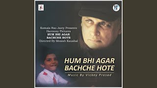 Hum Bhi Agar Bachche Hote (From "Hum Bhi Agar Bachche Hote")