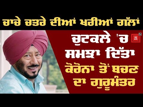 Jaswinder Bhalla ਦੇ ਚੁਟਕਲੇ `ਚ 16 ਆਨੇ ਖਰੀਆਂ ਗੱਲਾਂ