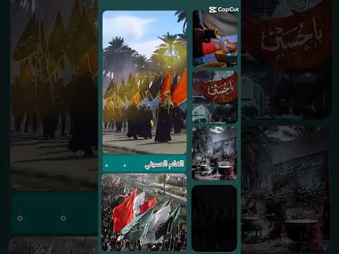 لبيك ياحسين