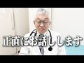 【がん終末期の余命】つらいかもしれませんが、あなたに後悔してほしくないんです
