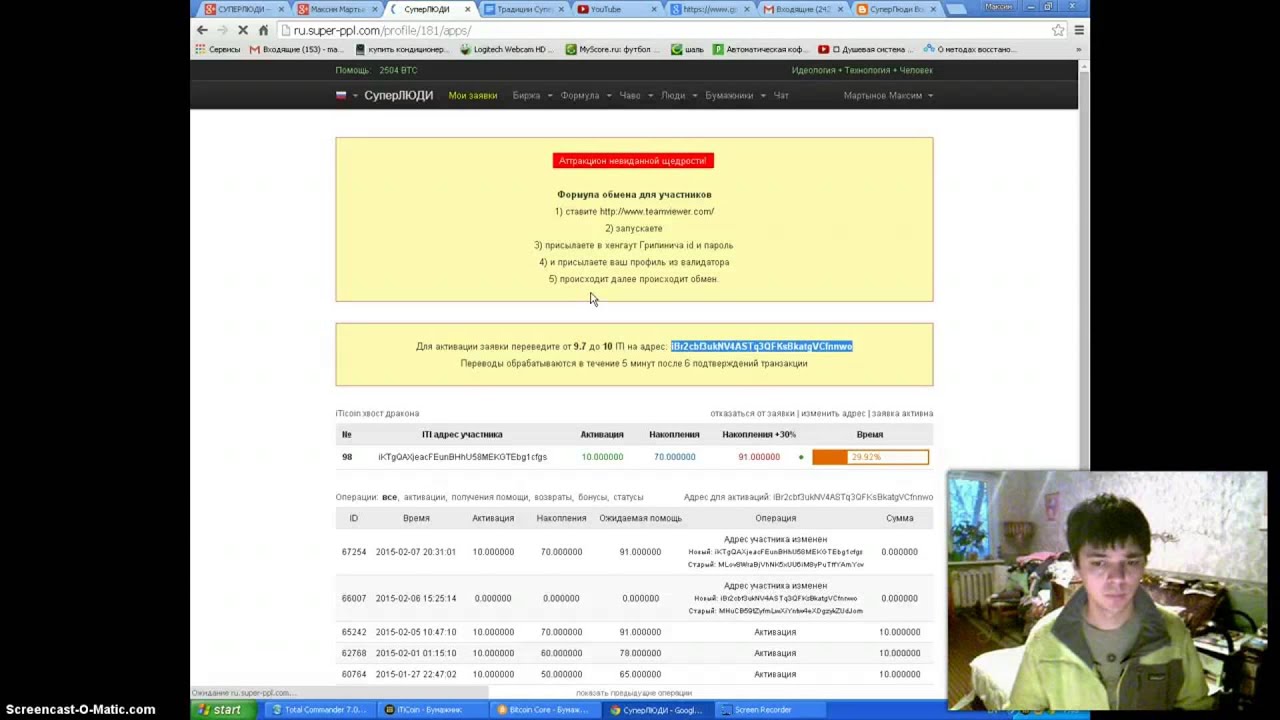 Майнинг iTicoin Bitcoin СуперЛЮДИ. Рост Дракона и BTC формула