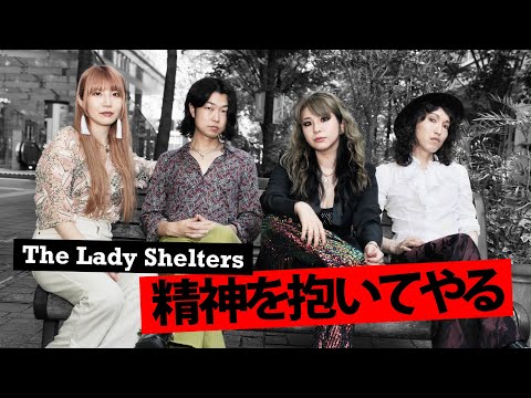 邦楽 LADY GALAXY DUST The Lady Shelters LADY GALAXY DUST - THE LADY SHELTERS - OFFIClAL PROMO - YouTube