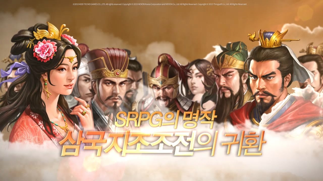 ‘삼국지조조전 Online’ 프로모션 영상 - YouTube