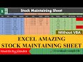 Stock Management in Excel (Hindi) | Without Macro