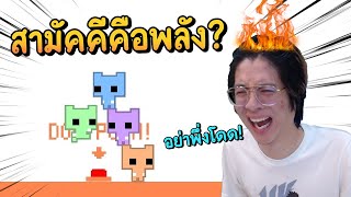 ความใจเย็น และ ความสามัคคี จะทำให้เราผ่านเกมนี้ !! - Pico Park