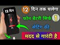 Battery ka percent nahi dikha raha hai ? how to show battery percentage on android #shorts #viral