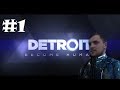 Detroit: Become Human #1 от Терентия