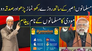 Prime Minister Narendra Modi Greetings Ramazan to all Muslims || Dr. Zakir Naik 2024