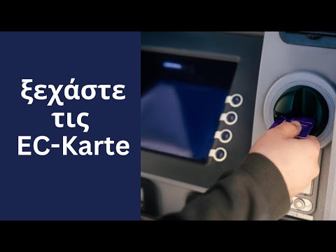 Οι γνωστές κάρτες