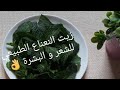 طريقة تحضير زيت النعناع فالمنزل بكل سهولة