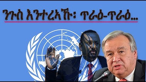 ንጉስ እንተረኣኹ፡ ጥራዕ-ጥራዕ ...! #Alenamediatv #Eritrea #Ethiopia #Tigray #History #Asmara #Habesha