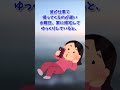 【意味がわかると怖い話】彼氏の元カノがストーカー　#Shorts