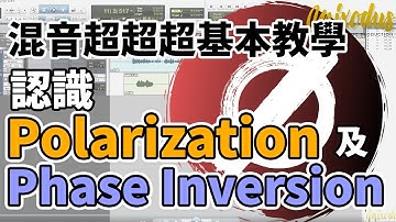 混音超超超基本教學 - 認識 Polarization 及 Phase Inversion - Mixodus Music Production