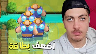 معاناتي في رفع الكؤوس  | كلاش رويال